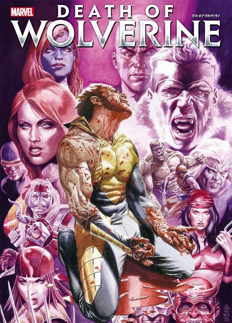 デス オブ ウルヴァリン Marvel チャールズ スール スティーブ マクニーブン 御代しおり 本 通販 Amazon