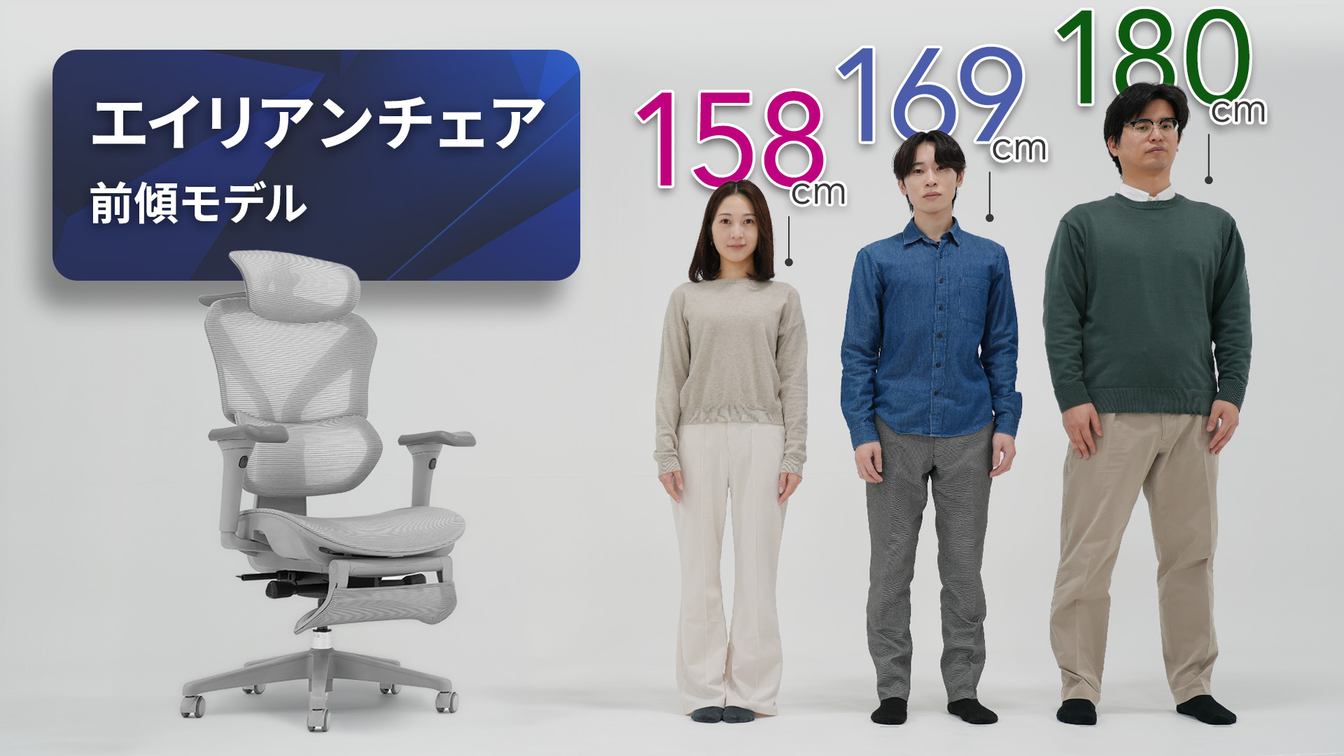 EastForce エイリアンチェア前傾モデル 新発売】エイリアンチェア前傾モデル 異次元コスパエイリアンチェア