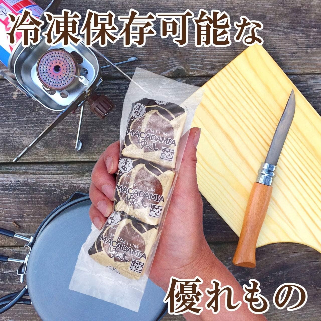 121円 送料無料お手入れ要らず しんぼり 焼くるみゆべし 冷凍