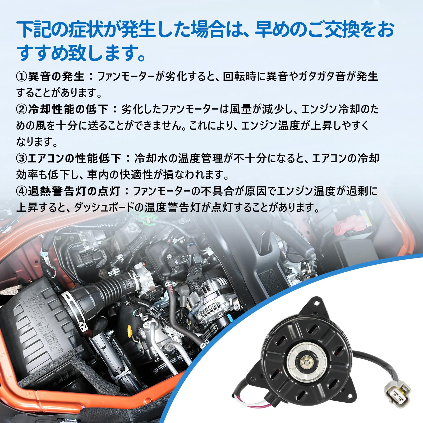 2-119867 S321V ハイゼット 電動ファン モーター付