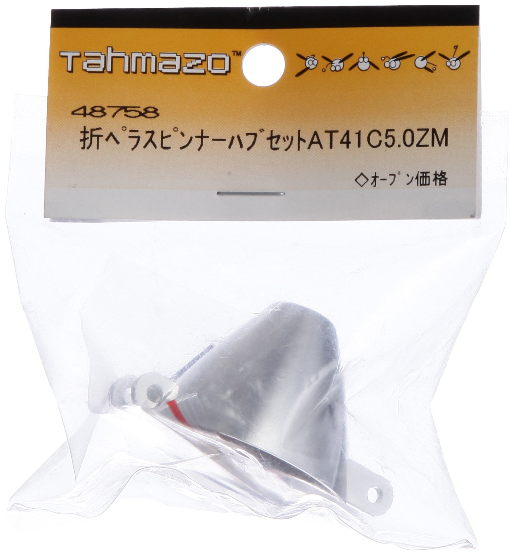 Amazon | OK模型 AT41/8C5.0ZM Tahmazo 折ペラスピンナー・ハブセット