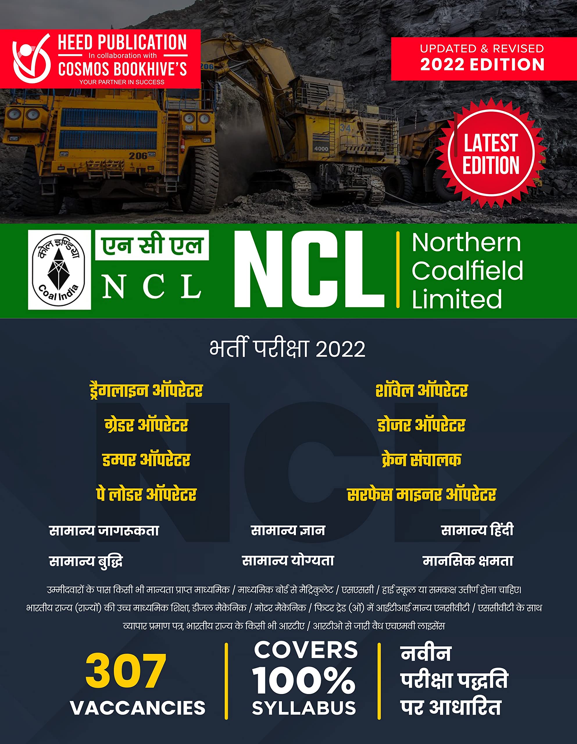 NCL-Crane Operator, Grader & Other Hindi