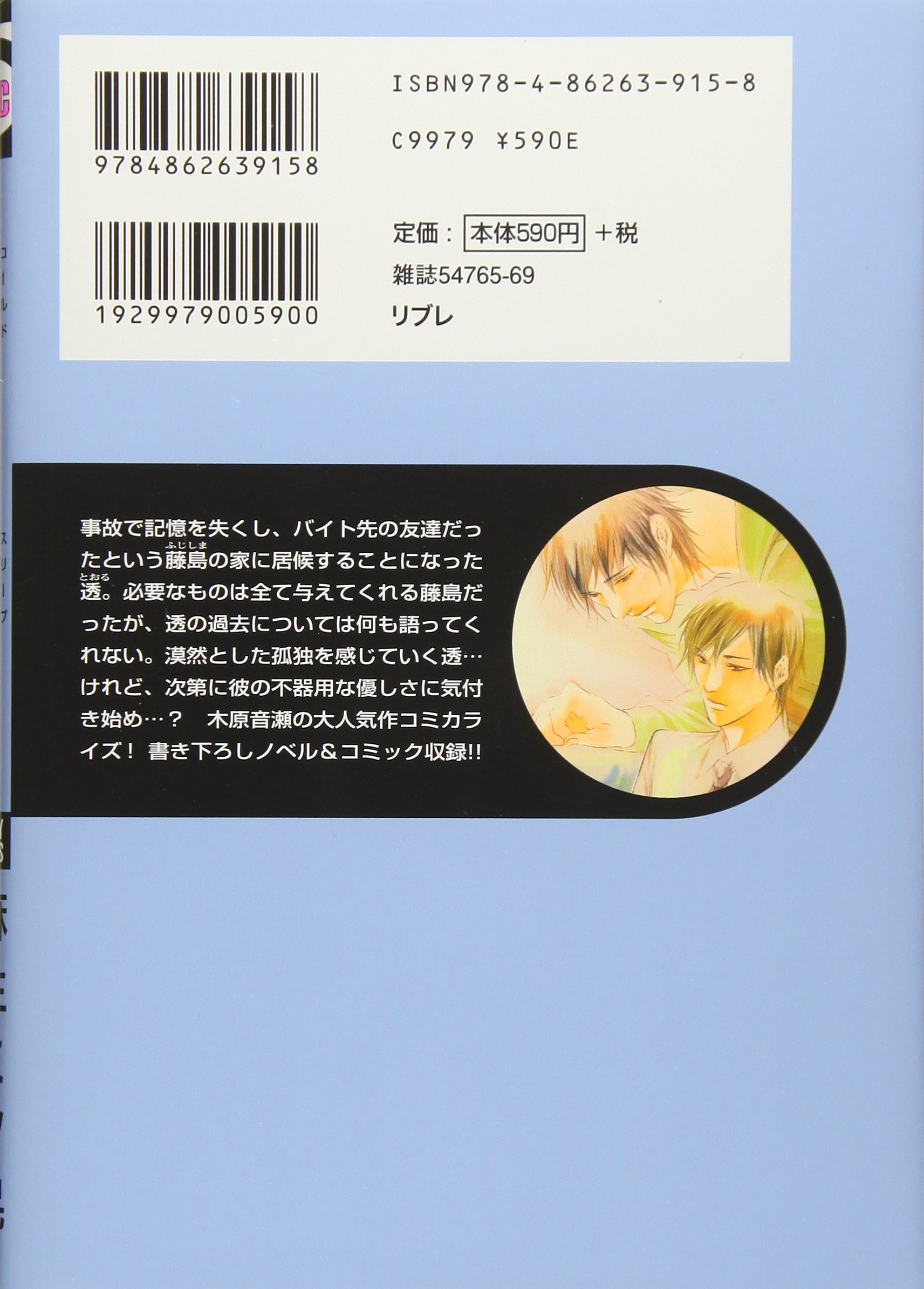 Amazon.com: 木原音瀬: books, biography, latest update