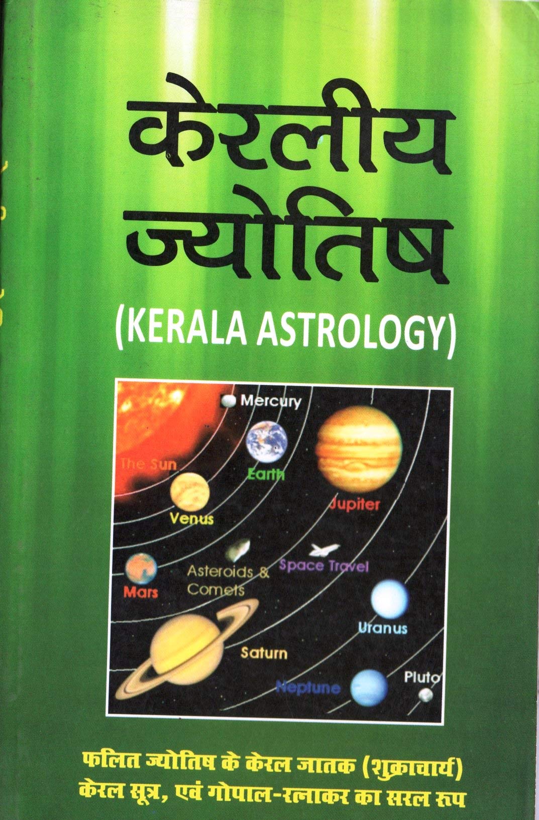 Keraliye Jyotish (Astrological Book) Unknown Binding
