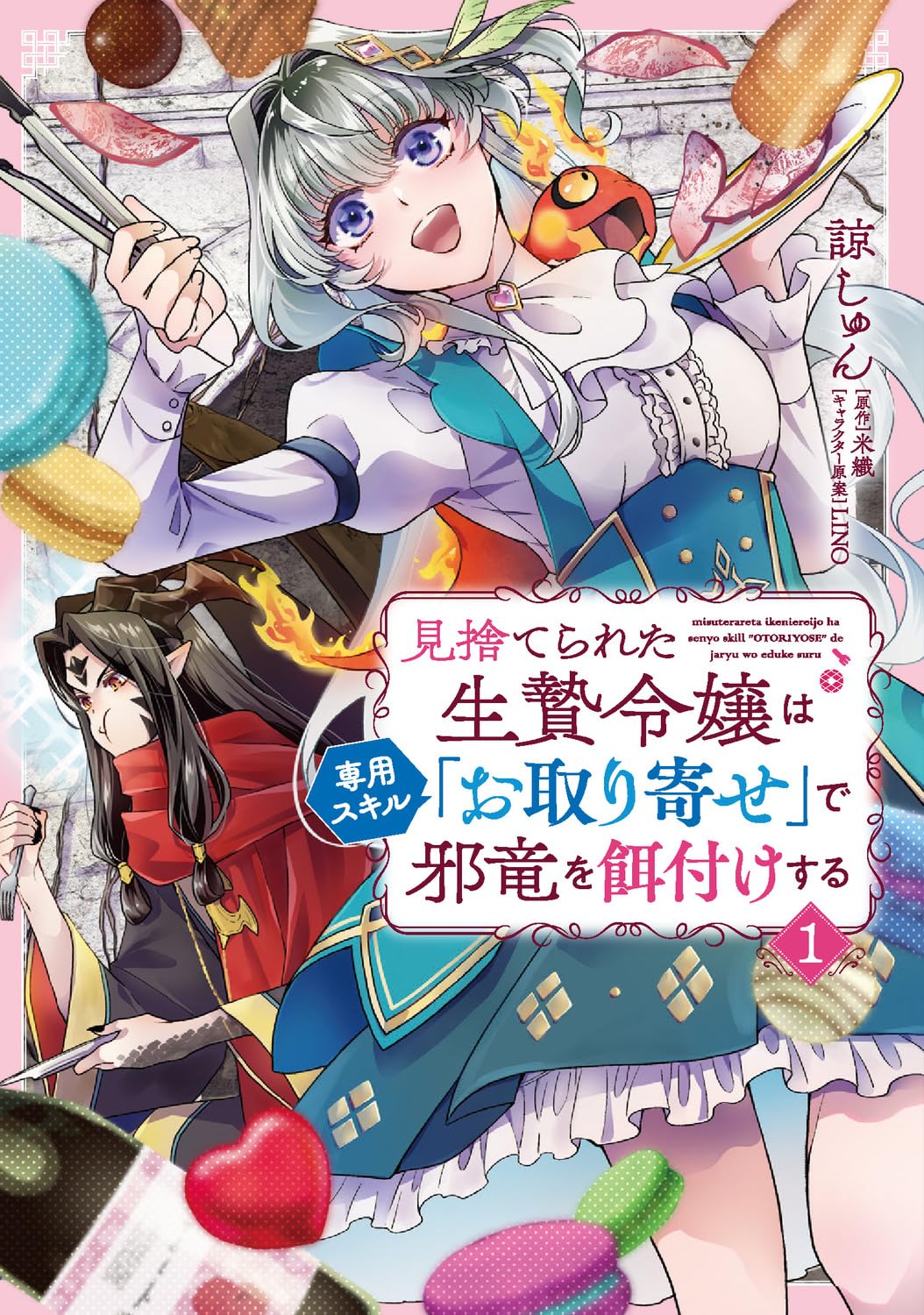 リラ☆プロフ必読発送日記載 Re：ゼロから始める異世界生活 39 - ライトノベル（ラノベ） 長月達平