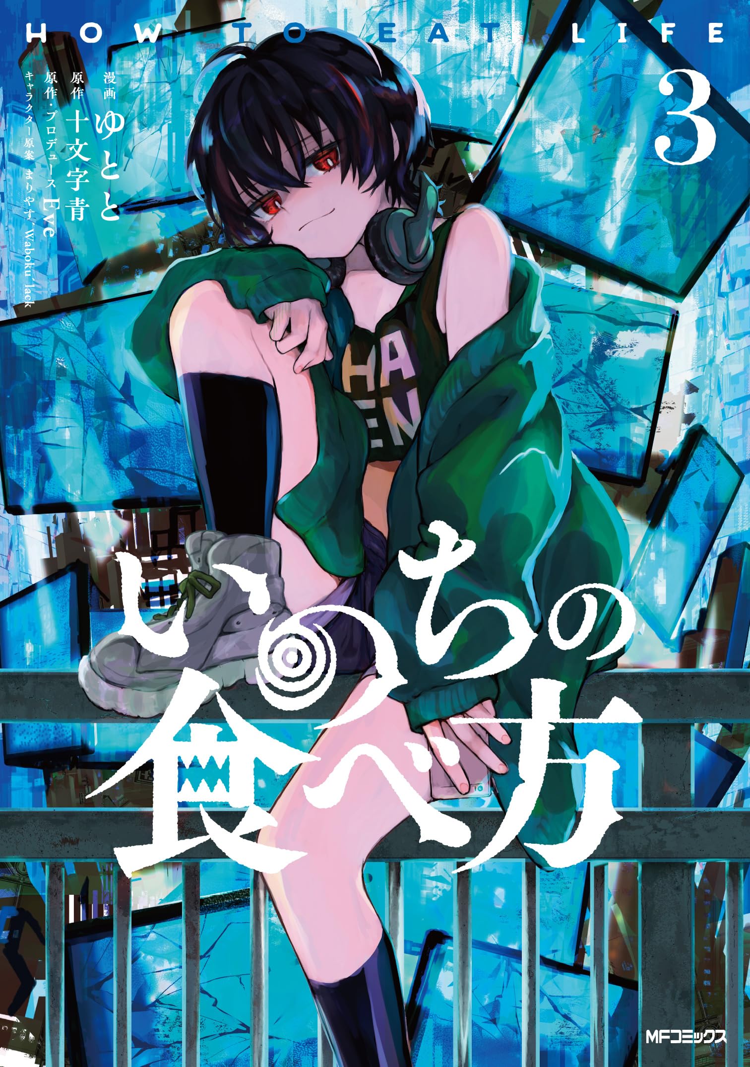 あらやっ子阿頼耶識漫画だよ: 願いを叶える (マイ・ブック) c3 81yi0-eh3uL.jpg