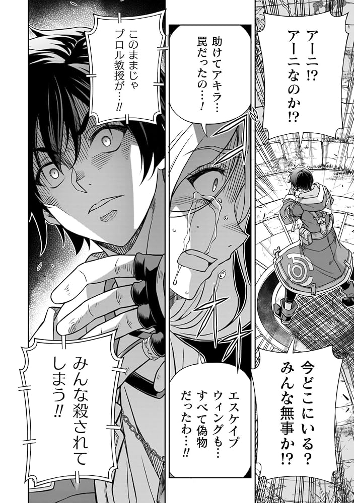 ドローイング 最強漫画家はお絵描きスキルで異世界無双する!1-15 ドローイング 最強漫画家はお絵描きスキルで異世界無双する！13