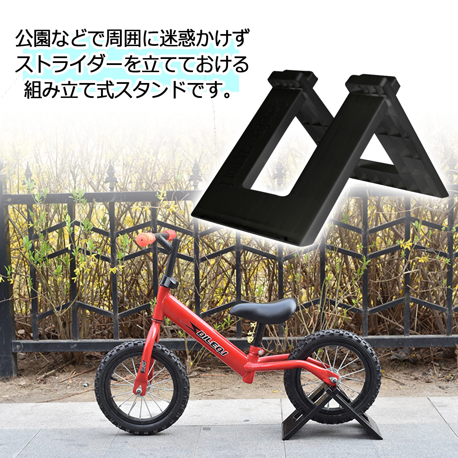 Amazon.co.jp: sanmaao ストライダー用スタンド キャリーベルト 駐輪 