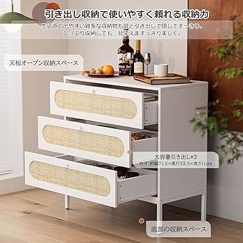 Amazon｜IKIFLY 収納チェスト 引き出し 木製 タンス チェスト