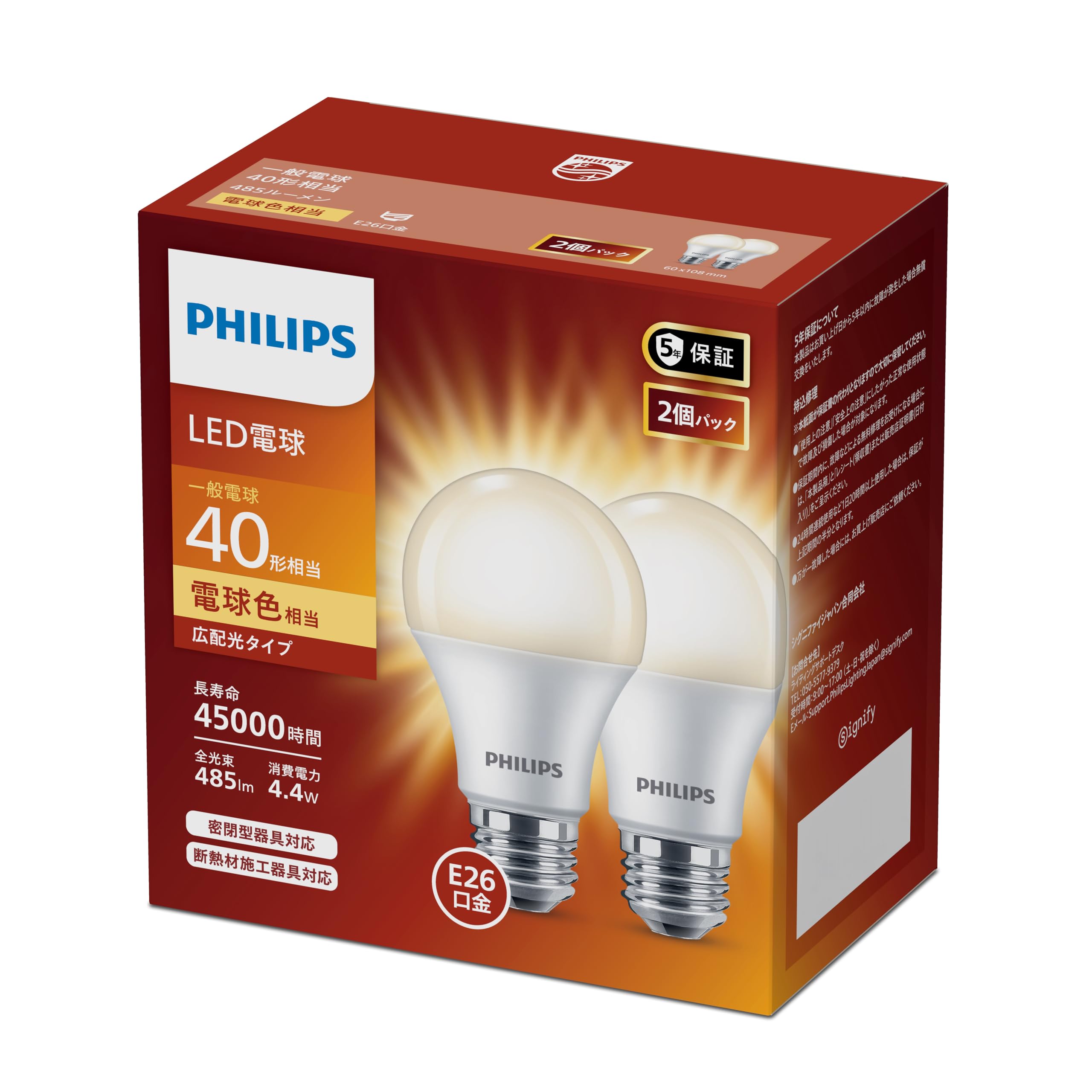 Philips(フィリップス) LED電球 E26口金 40W相当 電球色 広配…