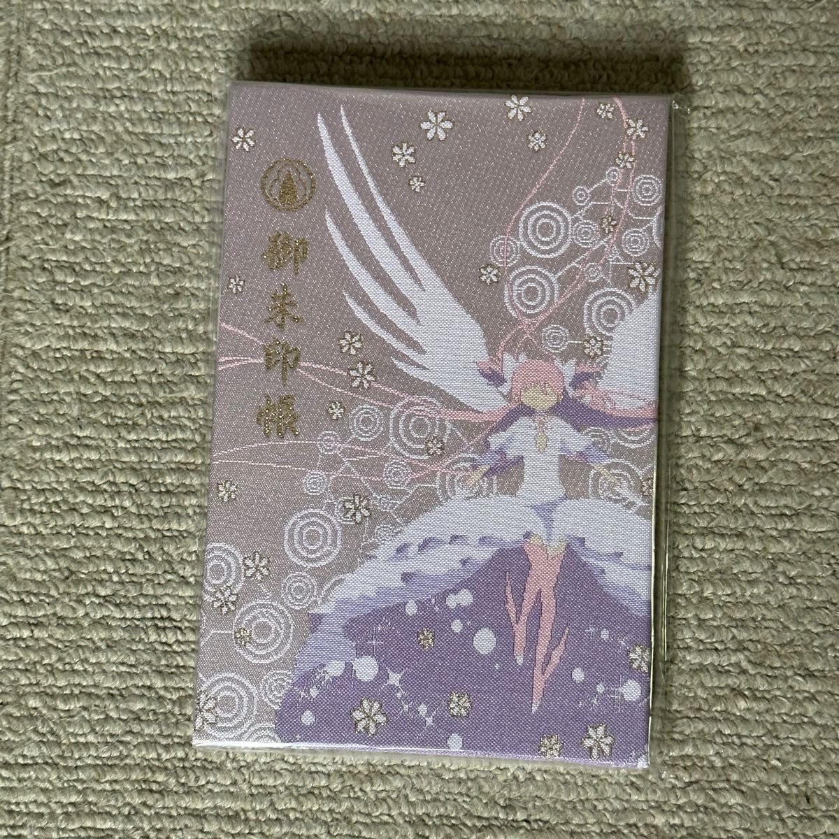 Amazon.co.jp: まどかマギカ 御朱印帳 神田明神 : 文房具・オフィス用品