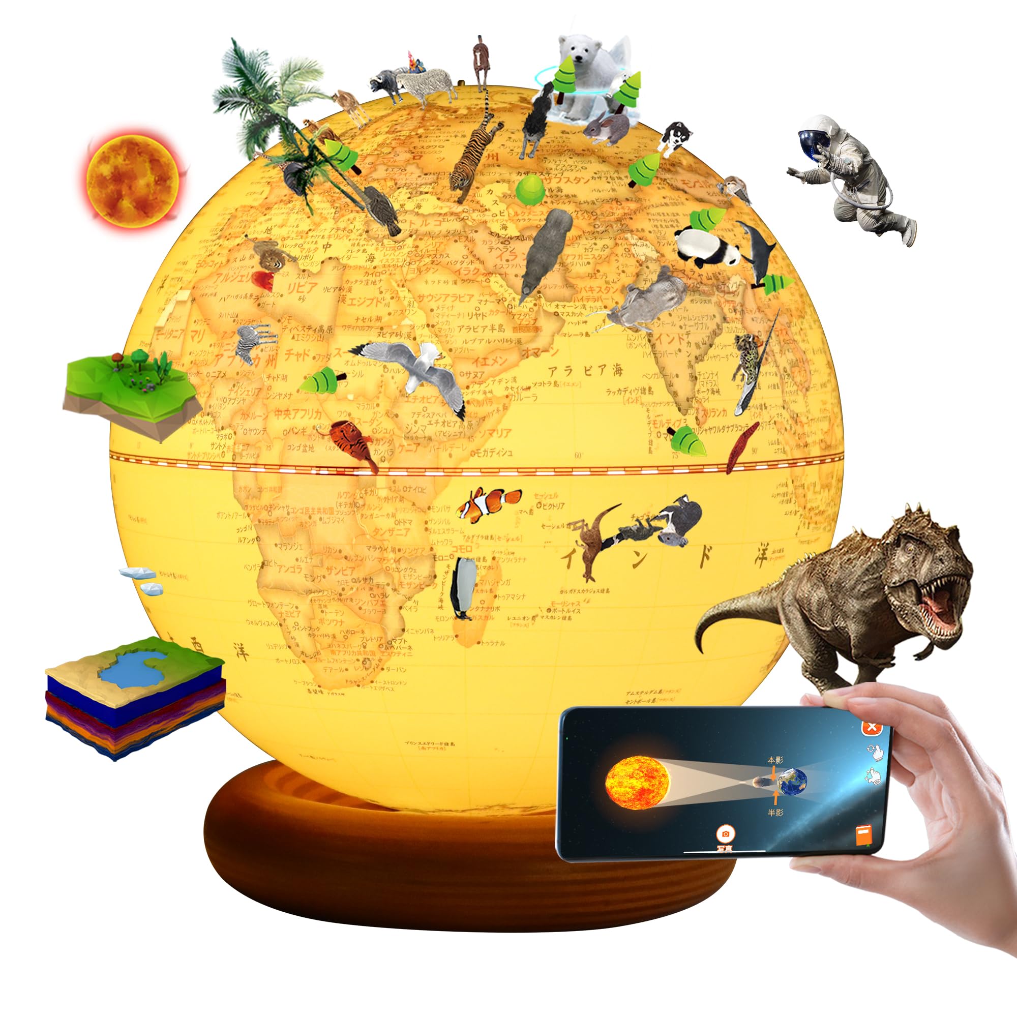 Amazon.co.jp: FUN GLOBE 地球儀 子供 AR しゃべる地球儀 球径