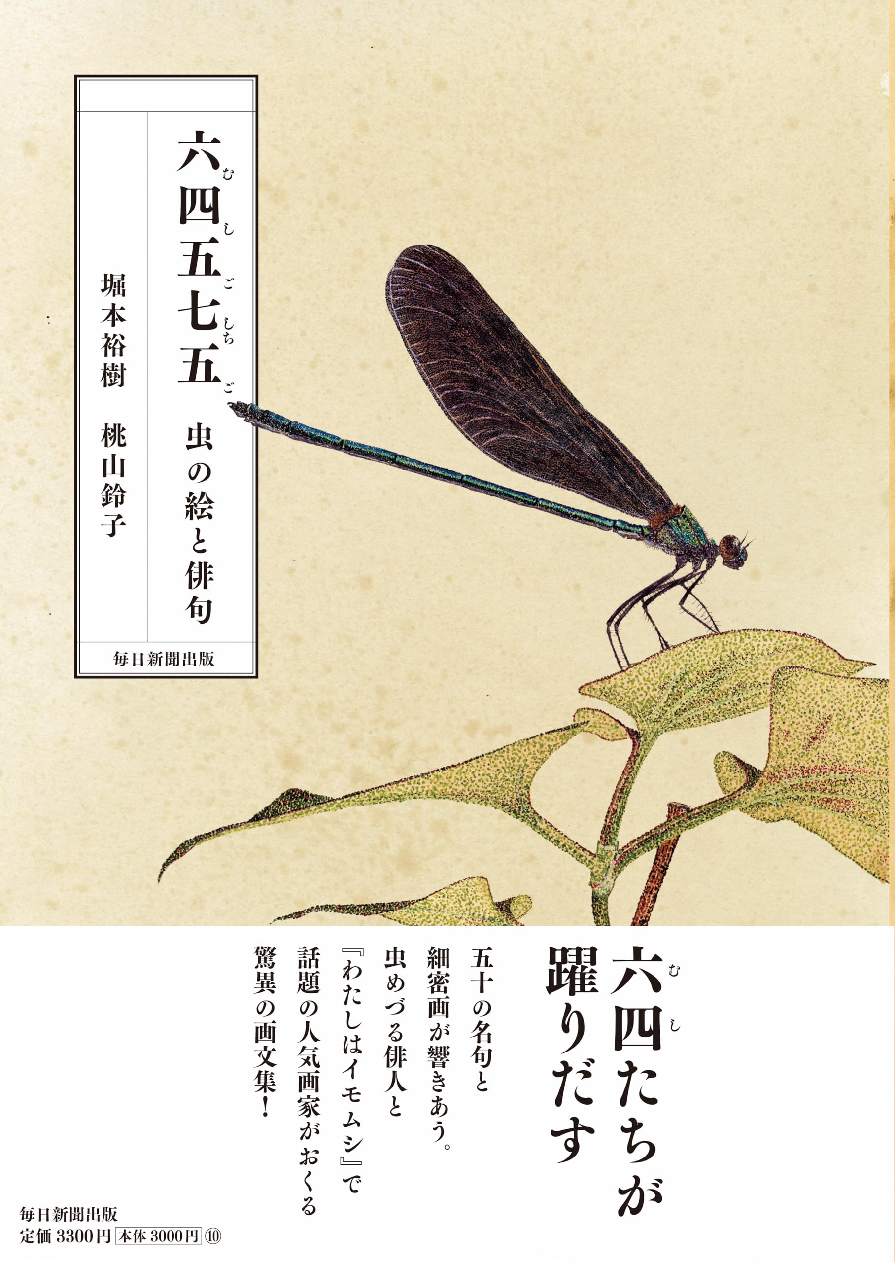 昆虫学者 夏の風物詩 第五人格 昆虫学者 夏の風物詩 缶バッジ