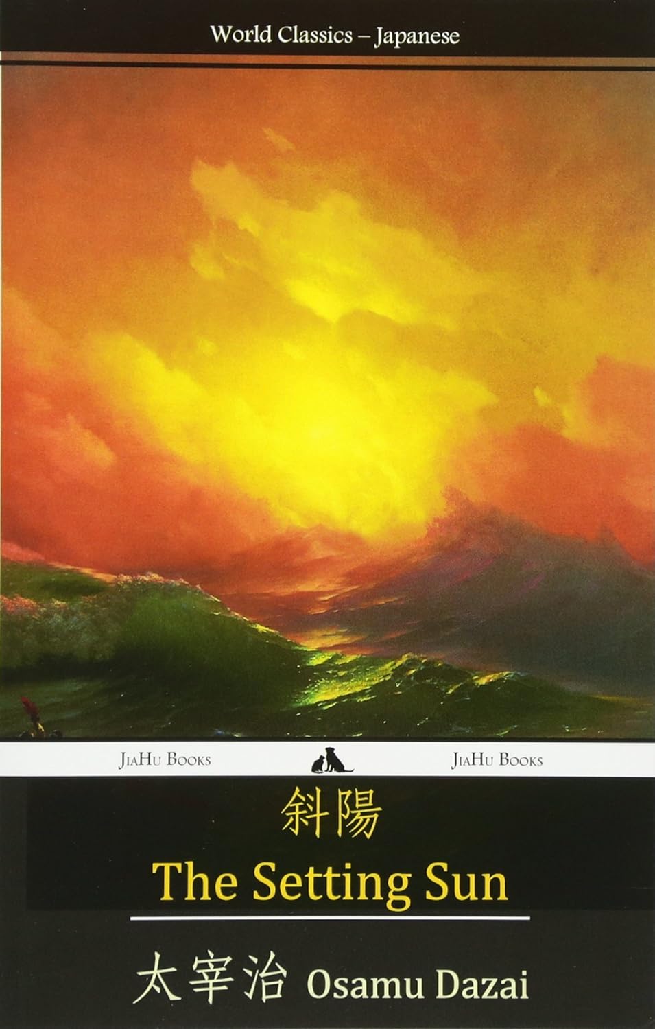 Amazon.com: The Setting Sun (Japanese Edition): 9781784350833: Dazai ...