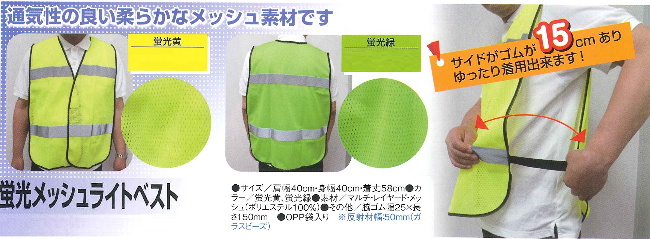 Amazon.co.jp: [ゼウス株式会社] 蛍光 メッシュ ライト ベスト 蛍光緑色 防犯 交通安全 自転車 夜の事故対応等 : 産業・研究開発用品
