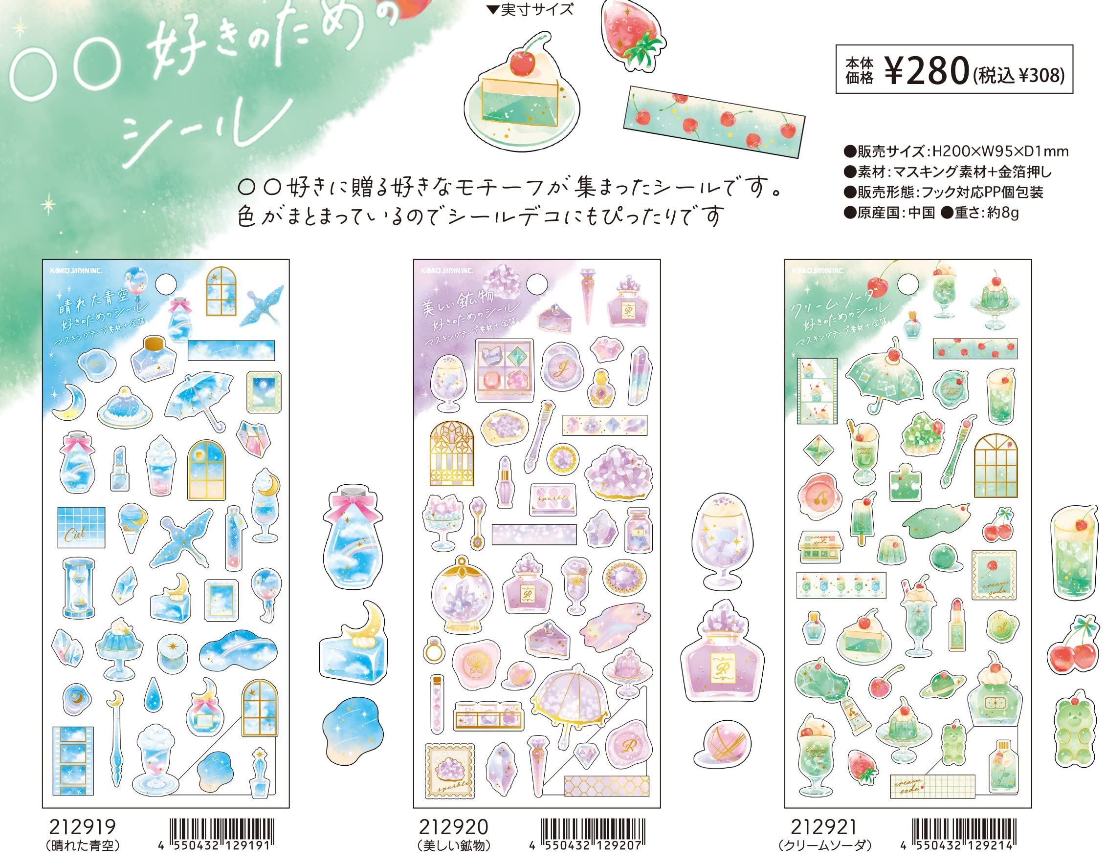 G. L.in.K様　マスキングステッカーご注文です！ SODA ズー (20mm) CMTS20-002 (ステッカー) 透明 マスキングテープ