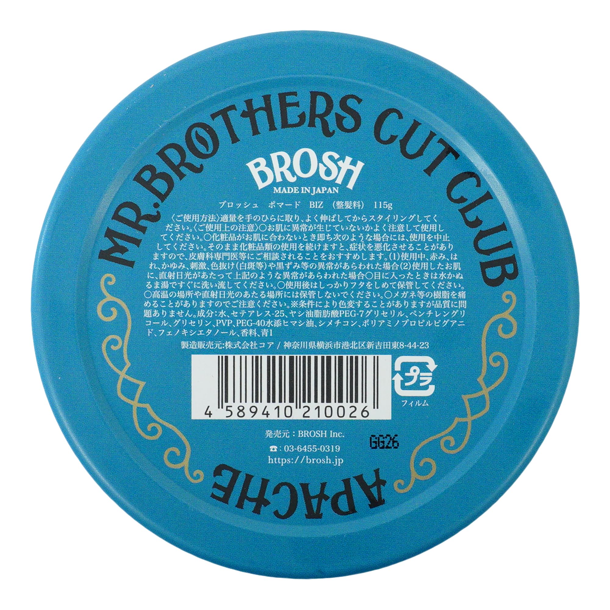 Brosh Brosh Unscented Hair Pomade 115G 115 ml
