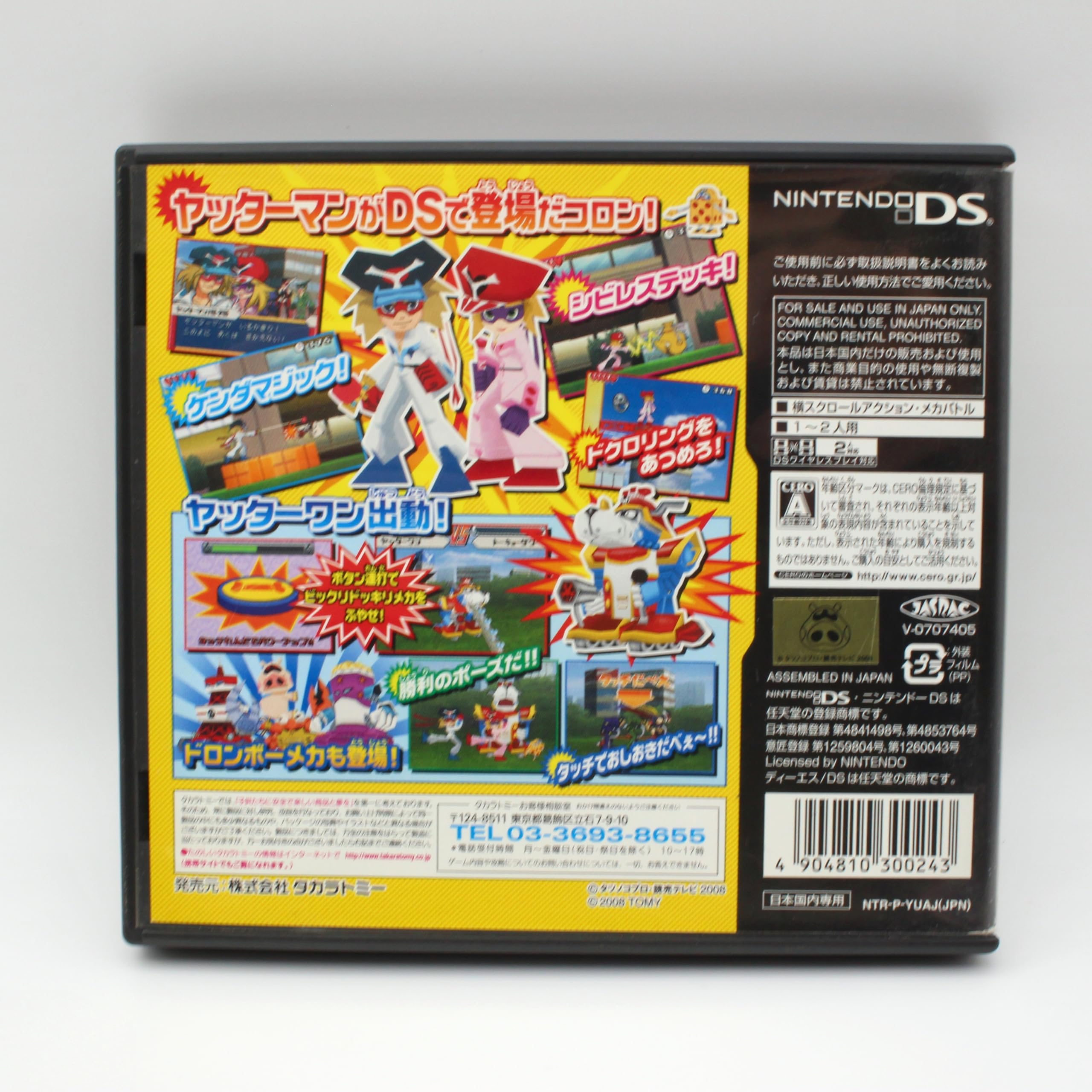 Amazon.com: Yattaman DS: Bikkuridokkiri Daisakusen da Koron [Japan