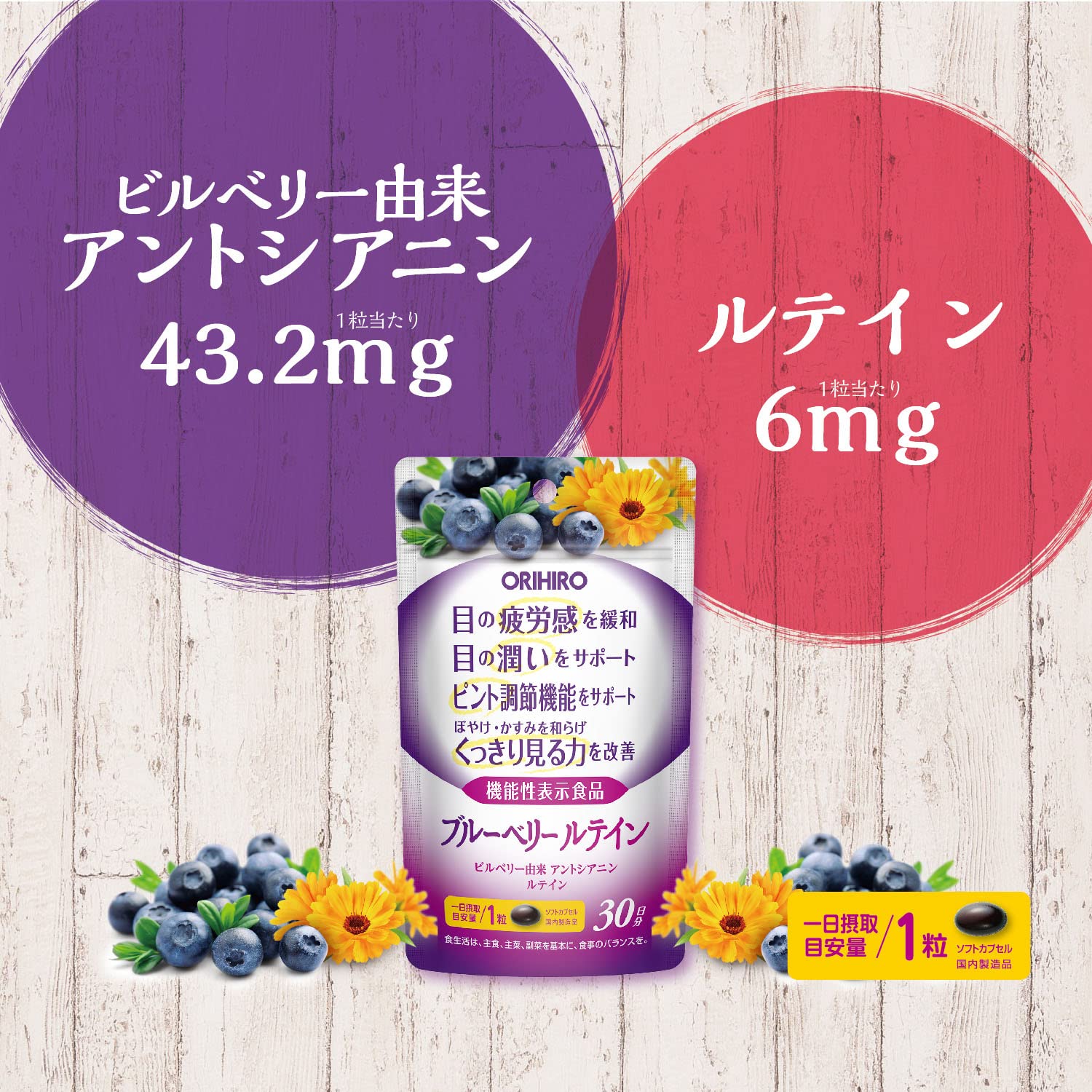Amazon | オリヒロ 機能性表示食品 ブルーベリールテイン 30粒