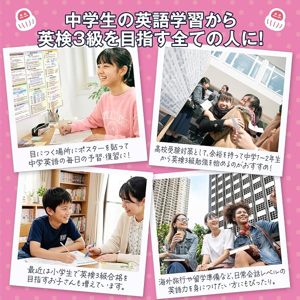 お風呂の学校 セット価格 中学英文法/英検3級の英単語 お風呂ポスター2種類セット 改訂版 日本製 高校受験 TOEIC 音声付き 1000単語収録 英語 英会話 防水 耐水 知育 B3サイズ - 5