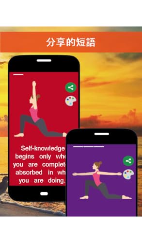 Yogastat - Frases para fazer yoga para compartilhar