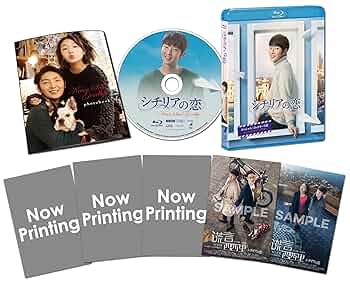 シチリアの恋 スペシャル・コレクターズ版 [Blu-ray] Amazon.co.jp: シチリアの恋 スペシャル・コレクターズ版 [Blu