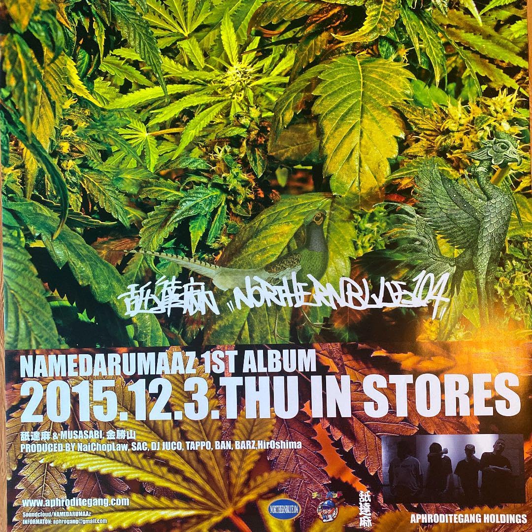 Amazon.co.jp: 舐達麻1st ポスター : おもちゃ