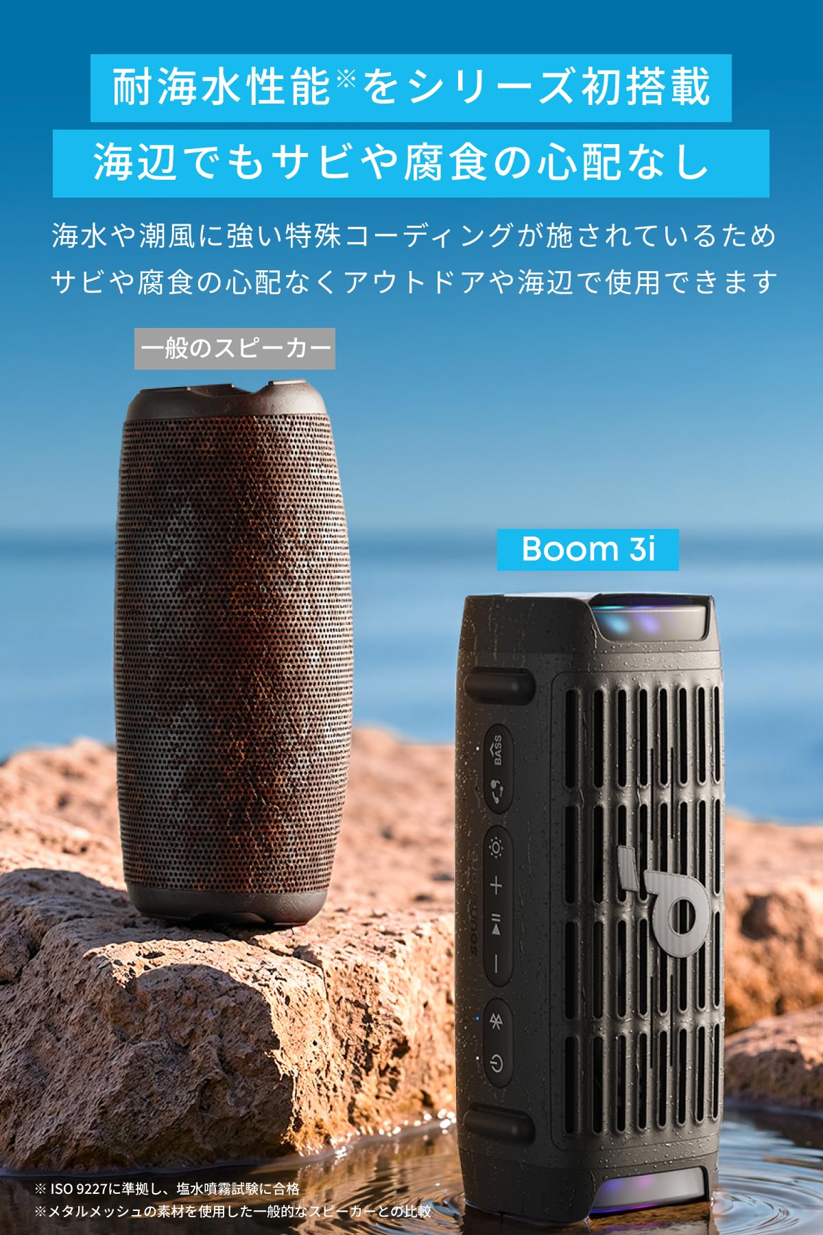 Amazon.co.jp: Anker Soundcore Boom 3i bluetooth スピーカー【耐海水
