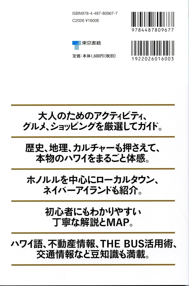 【中古】 ハワイアン・ジゴロは眠らない Ｈｏｎｏｌｕｌｕ　ｍｉｄｎｉｇｈｔ　ｓｔｏｒｙ/実業之日本社/喜多嶋隆 中古】 ハワイアン・ジゴロは眠らない Honolulu