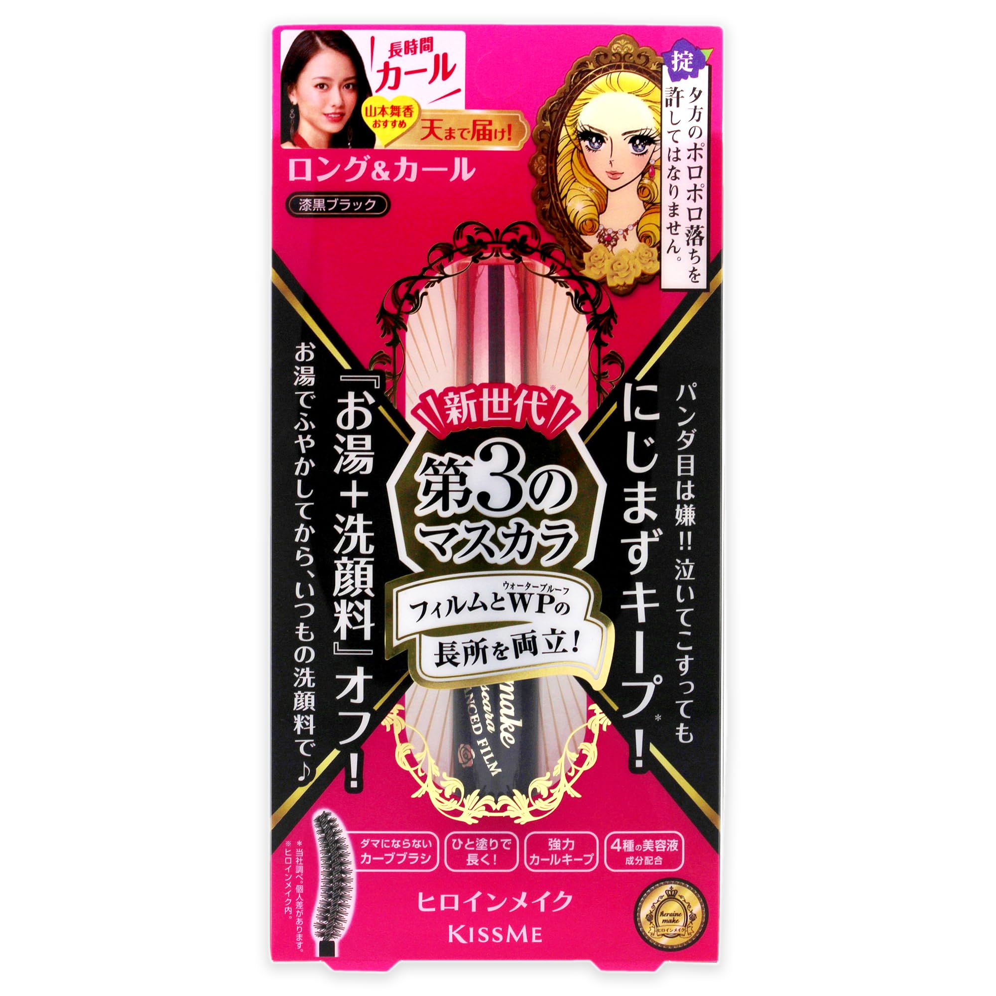Long and Curl Mascara Advance Film - 01 Super Black