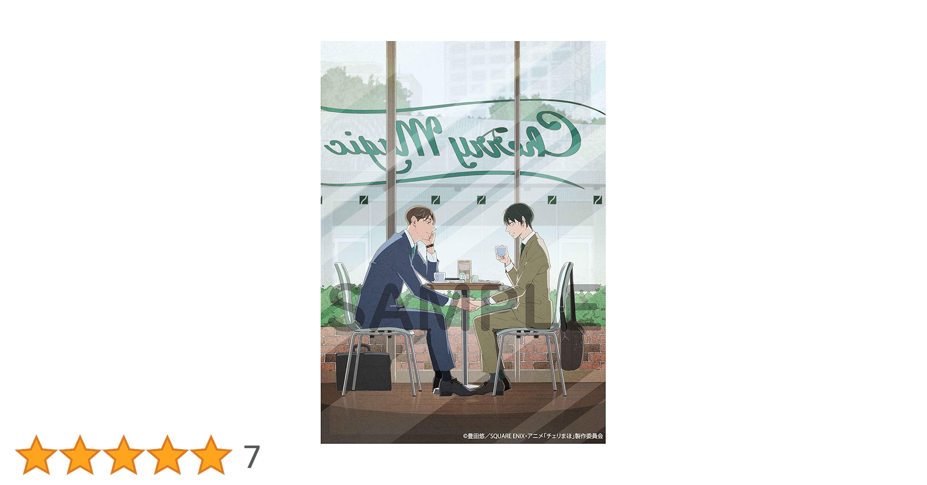 Amazon.co.jp: TVアニメ「30歳まで童貞だと魔法使いになれる