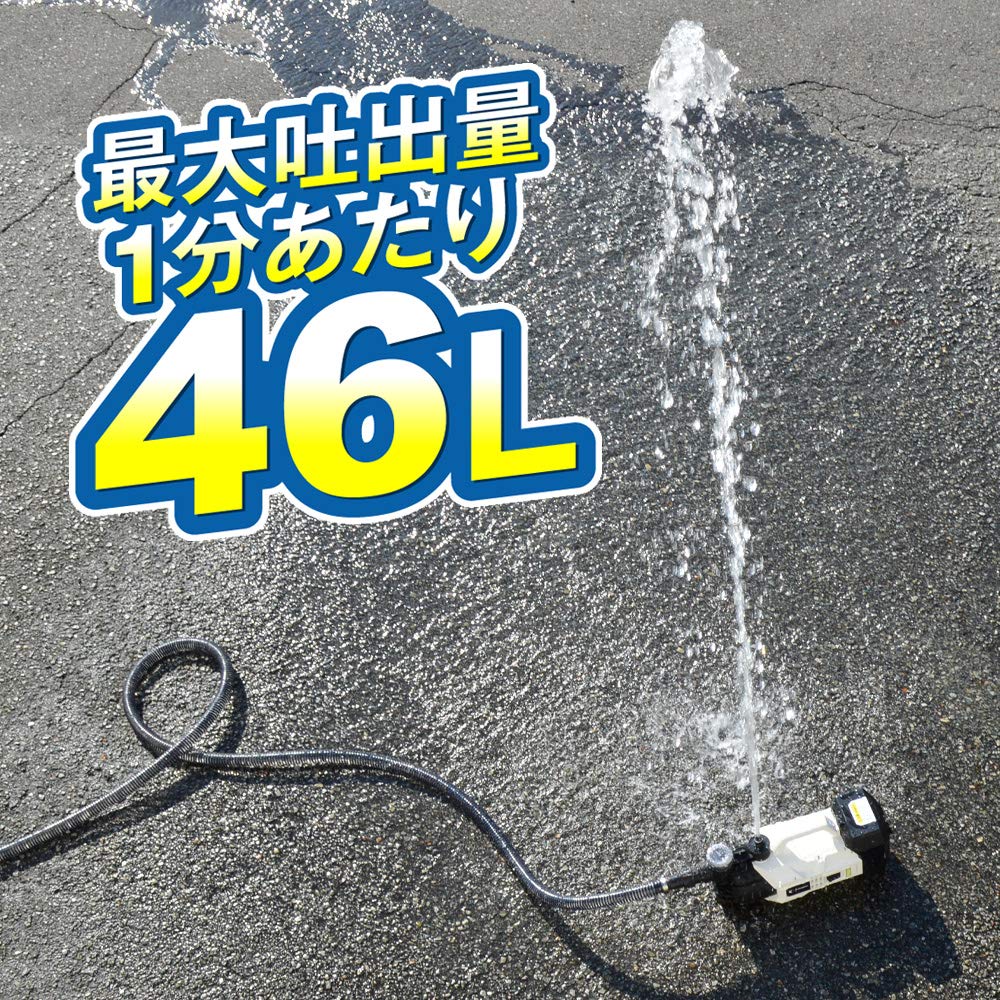 Amazon | ポンプ 充電式 20Vハイパワーポンプ 4.0Ah バッテリー付属 