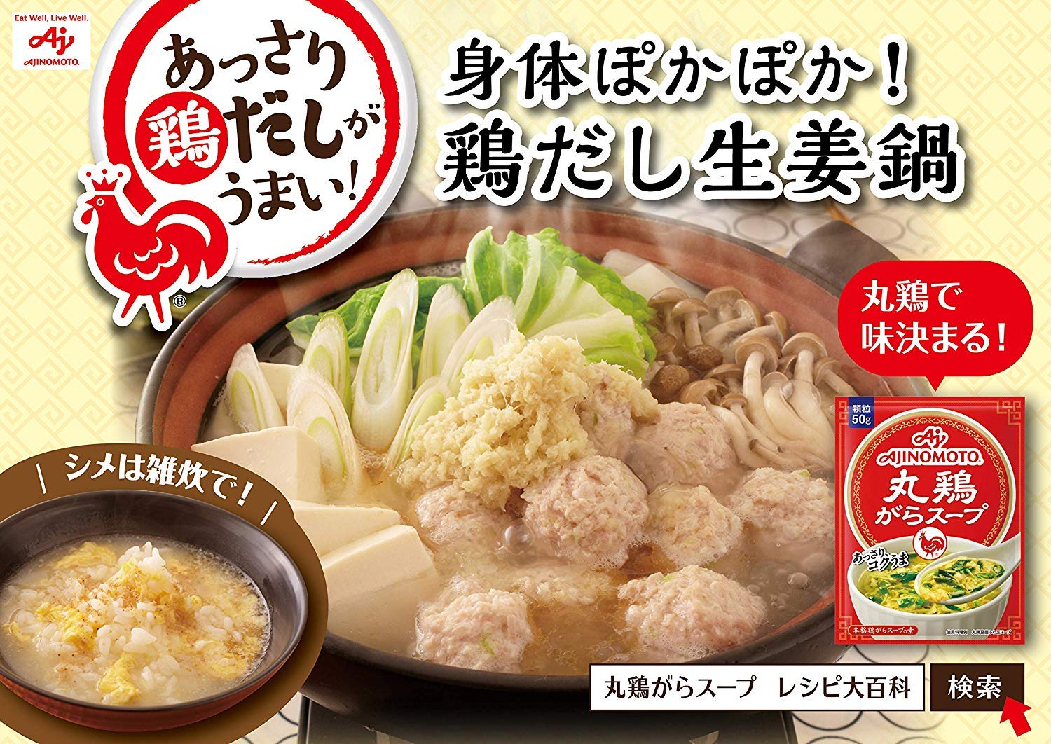 Amazon.co.jp: 味の素 丸鶏がらスープ 25g(5g×5本入) : 食品・飲料・お酒