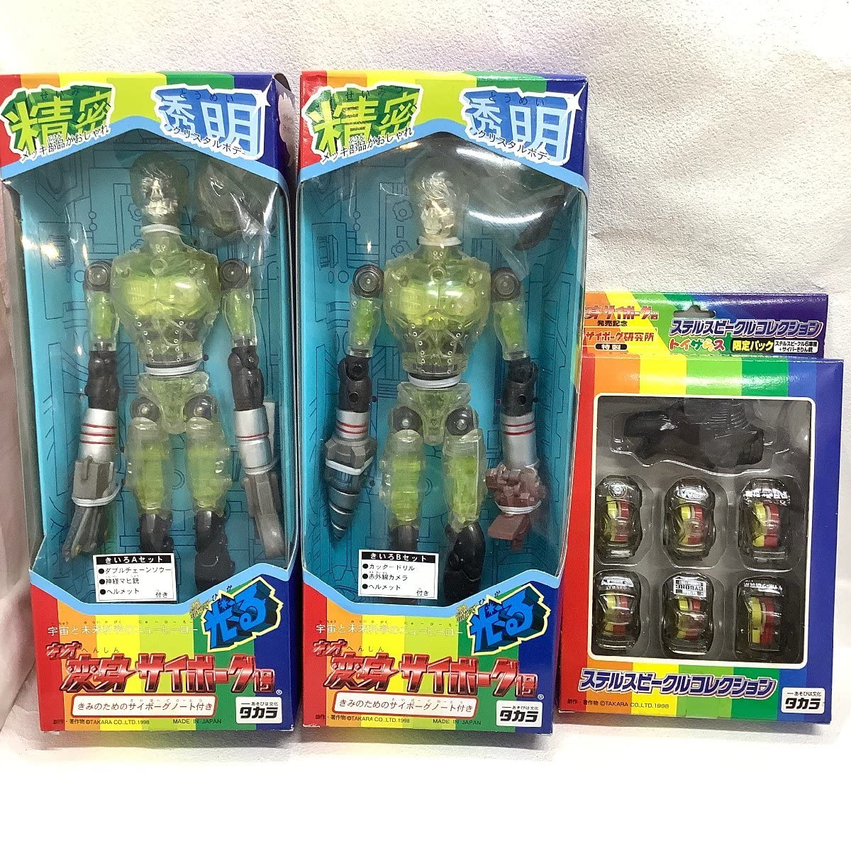 ネオ変身サイボーグ1号 トイザらス限定ガンメタ(Aセット•Bセット)2体セット Amazon.co.jp: 未開封 ネオ 変身サイボーグ トイザらス限定 ガンメタA