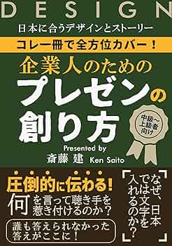 大学生のための論理的に書き、プレゼンする技術 大学生のための論理的に書き、プレゼンする技術