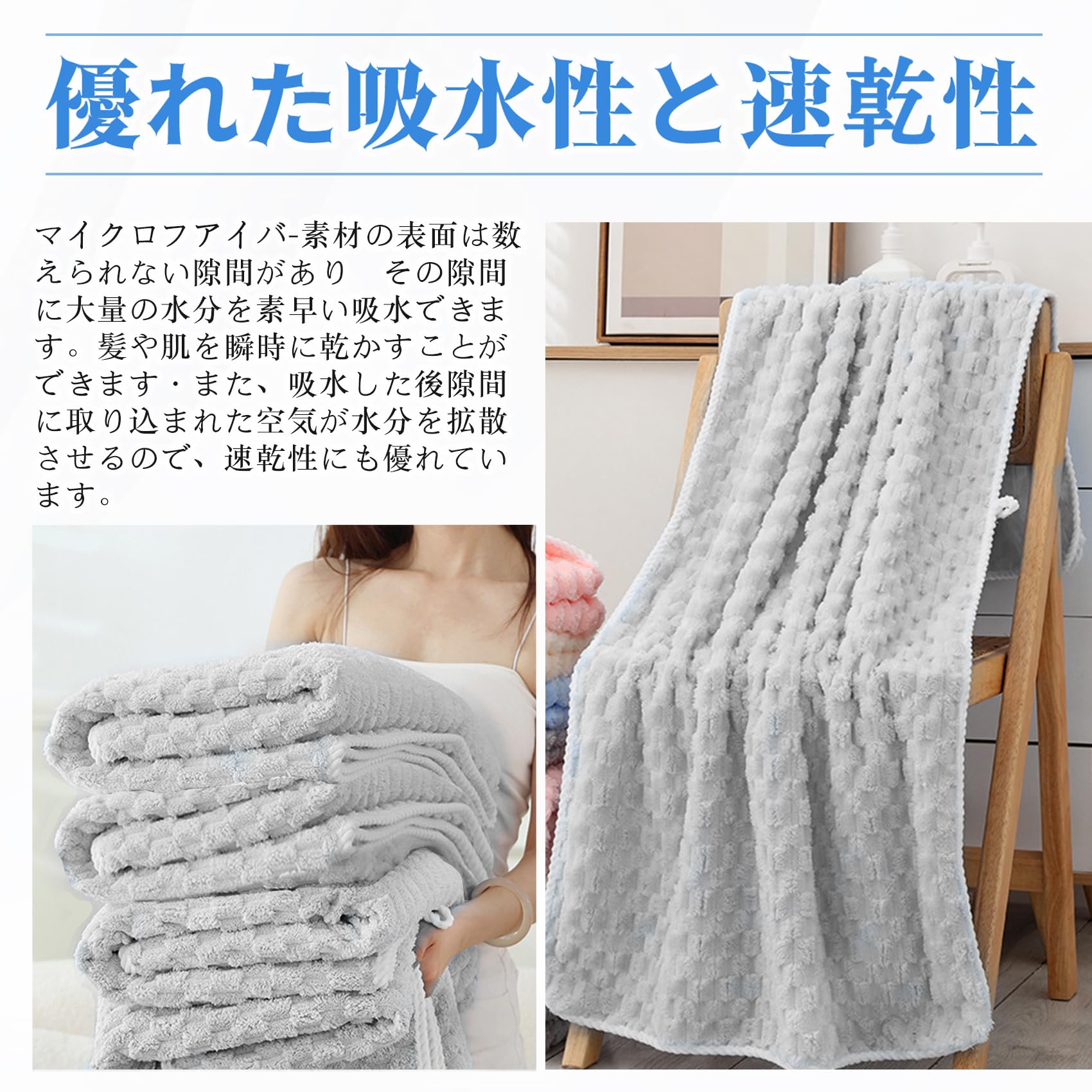 Amazon｜MEIGAO バスタオル 大判 70*140cm マイクロファイバー 