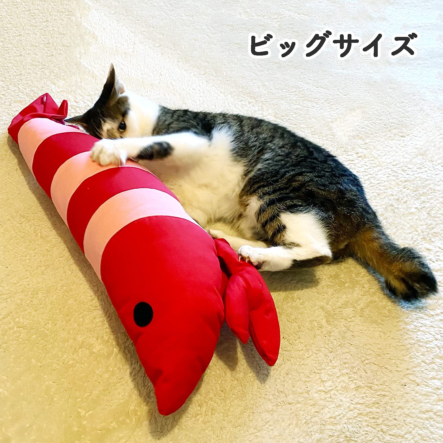 ペティオ　ビッグけりぐるみ　エビ　当選品　猫用おもちゃ　抱き枕　ぬいぐるみ けりぐるみ エビ | ペティオ オンライン ショップ本店
