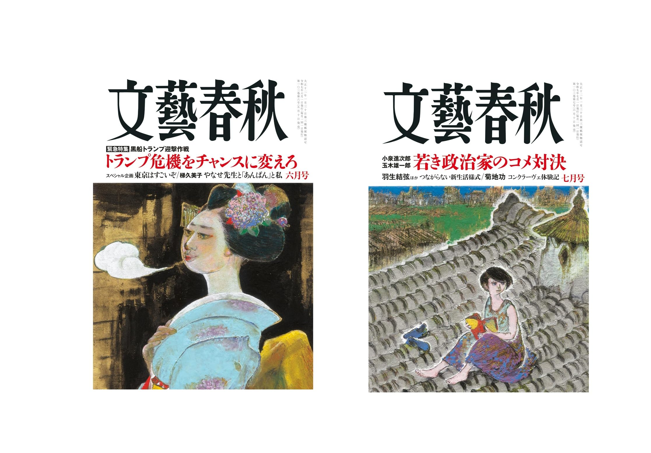 【中古】 われ判事の職にあり/文藝春秋/山形道文 2170805_l.jpg