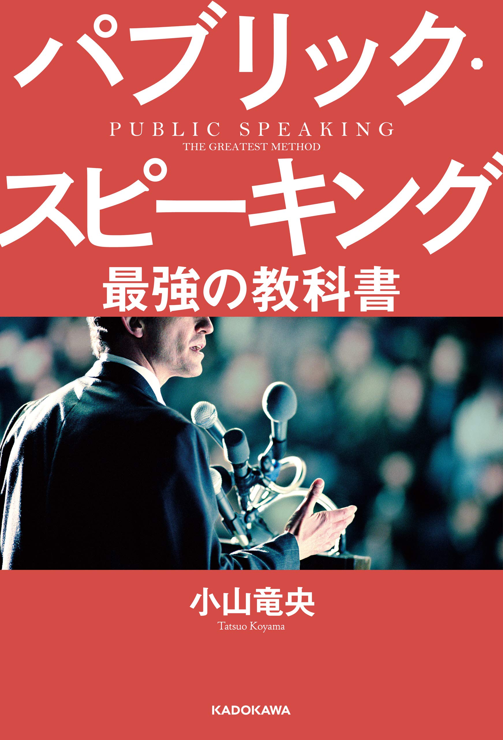 Amazon.co.jp: 小山竜央: books, biography, latest update
