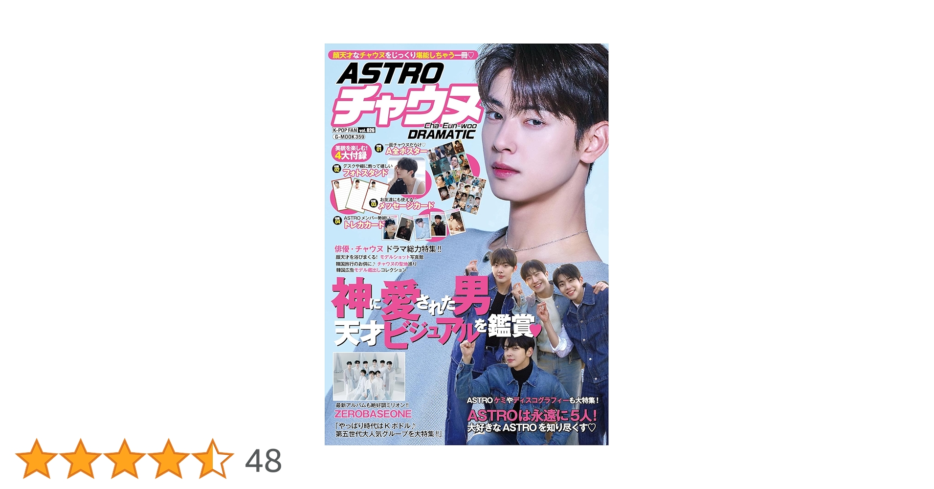 ASTRO シーグリ gmarket トレカ ウヌ セット ASTRO☆2021シーグリ