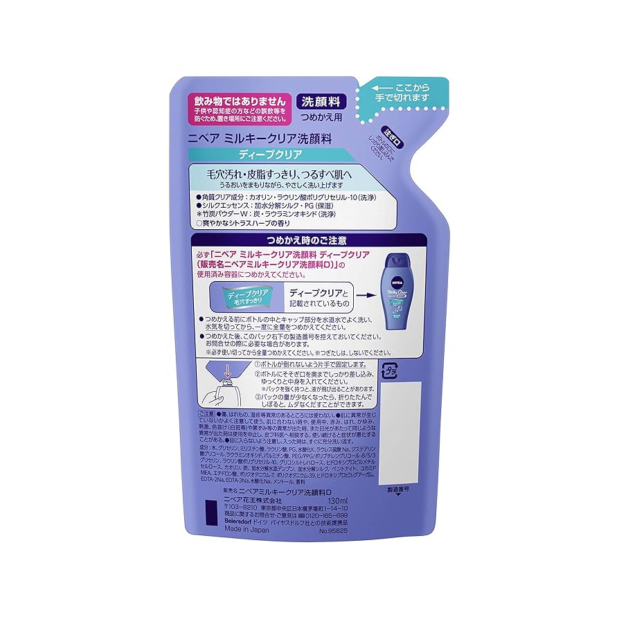 Amazon | ニベア ミルキークリア ディープクリア つめかえ用