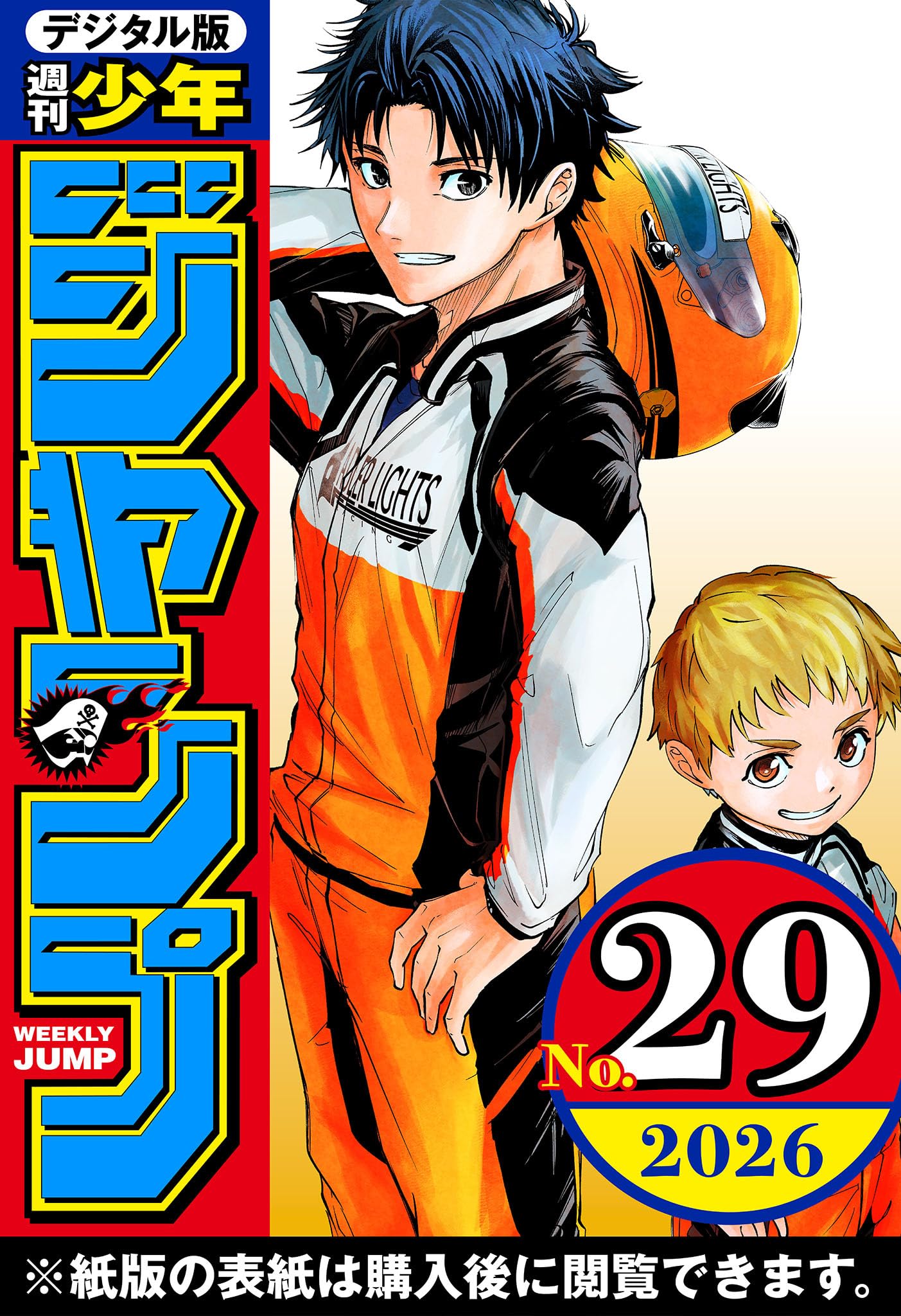Amazon.co.jp: 週刊少年ジャンプ編集部: 本、バイオグラフィー、最新