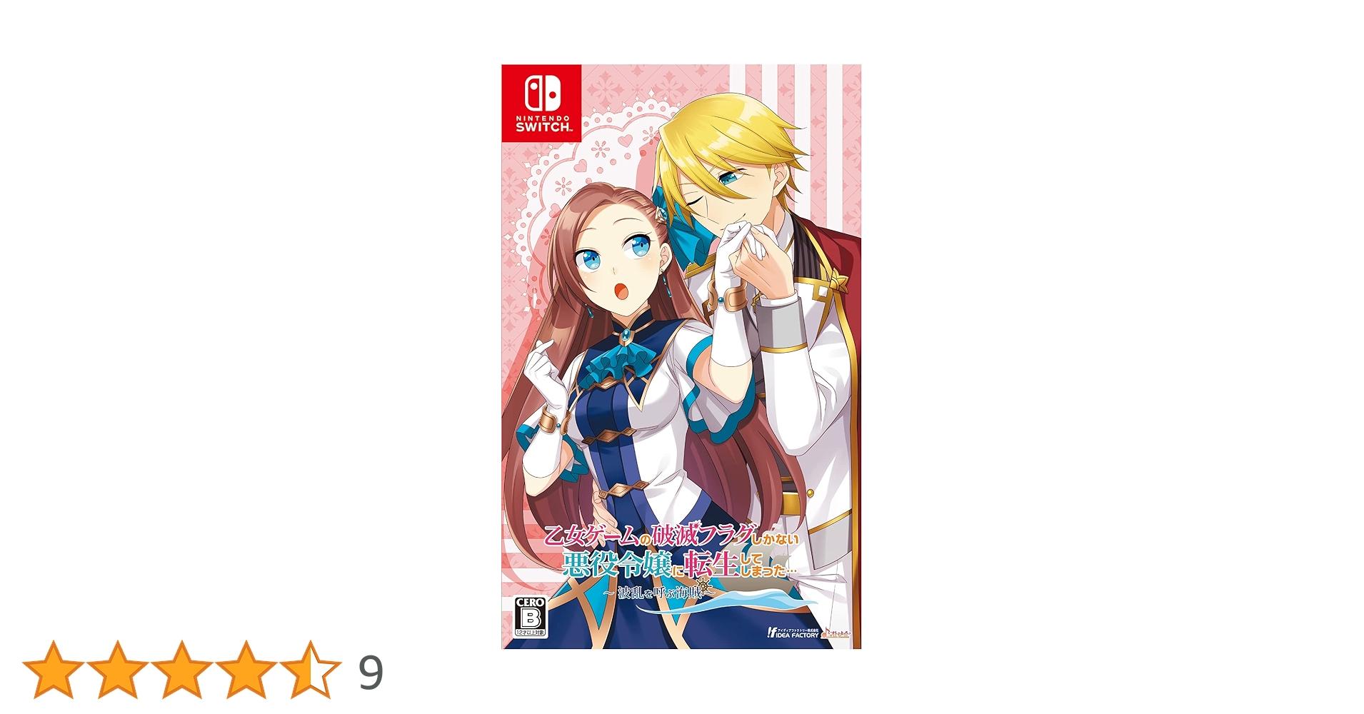 Amazon.co.jp: 乙女ゲームの破滅フラグしかない悪役令嬢に転生し