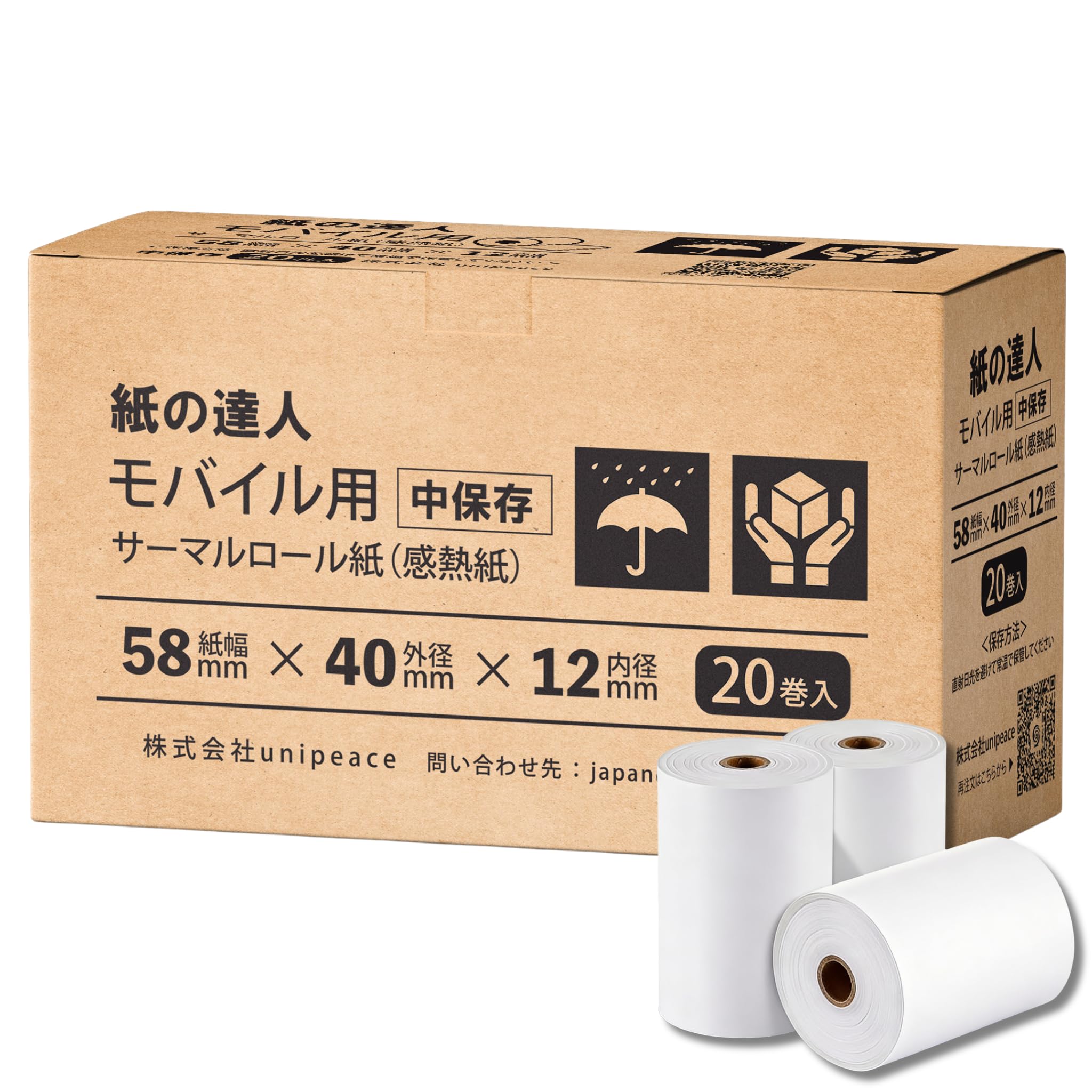 Amazon | 紙の達人 感熱紙 58mm (58×40×12mm) レジロール モバイル