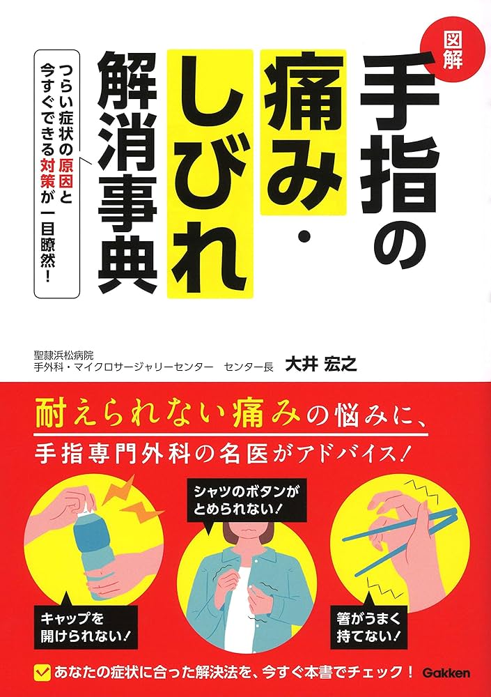 【極美品】歯科におけるしびれと痛みの臨床 4987299227348-3_n1.jpg
