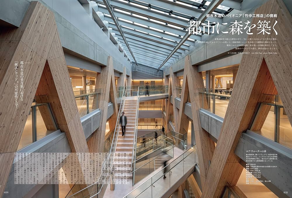 Discover Japan 2025年9月号「木と生きる2025」(表紙:恒松祐里さん Discover Japan 2025年9月号「木と生きる2025」(表紙:恒松祐里さん