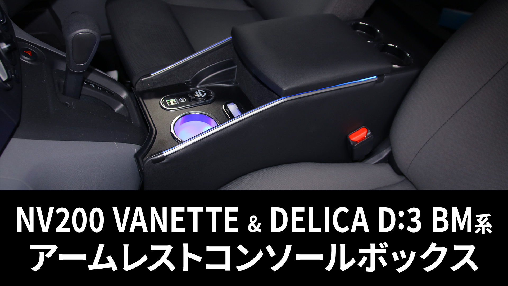 Amazon | NV200バネット コンソールボックス ワイヤレス充電 収納