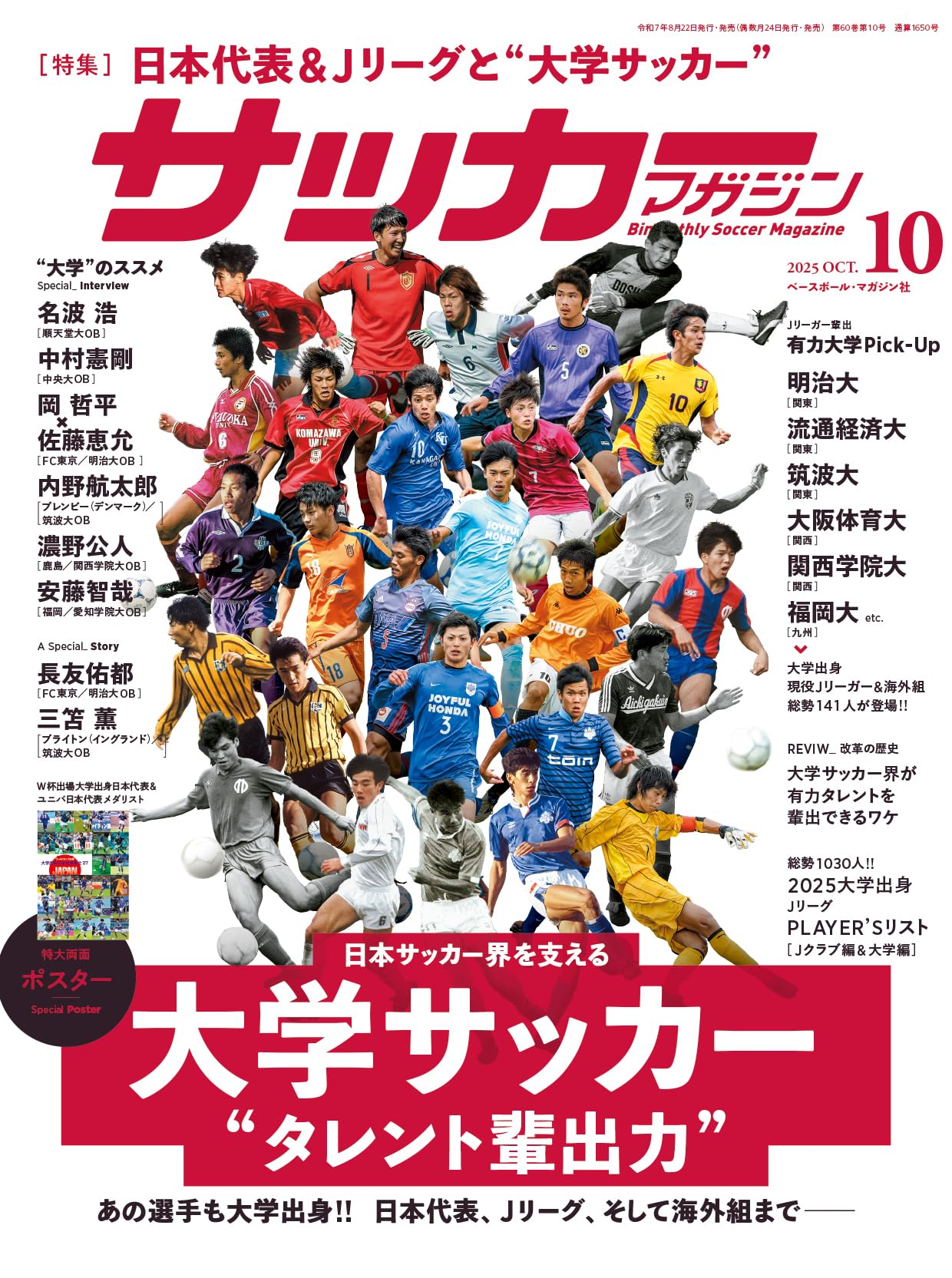 【中古】 Ｊリーグカラー名鑑 ２０１０/ベースボール・マガジン社/週刊サッカー・マガジン編集部 中古】 Jリーグカラー名鑑 2010/ベースボール・マガジン社
