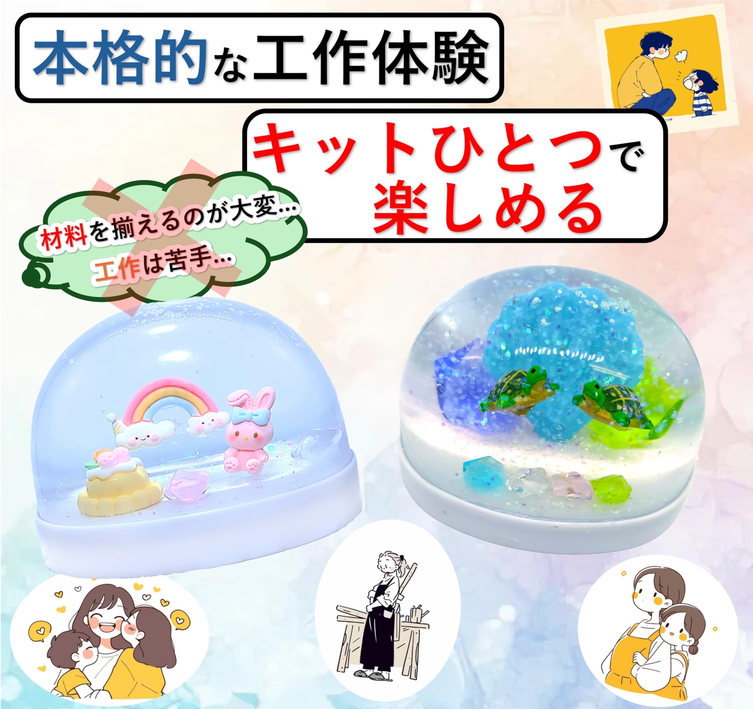 Amazon.co.jp: BossLogy スノードーム お家で作れる 手作り 工作