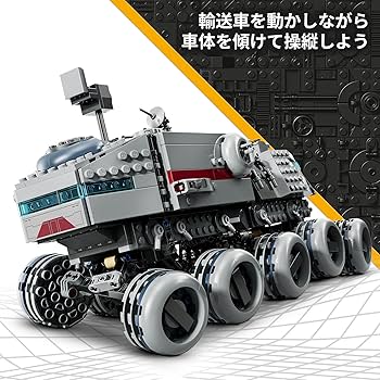 Amazon.co.jp: レゴ(LEGO) スター・ウォーズ 反乱軍ジャガー